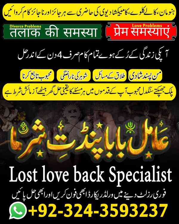 Amil Baba in UK, Amil baba in Lahore, amil baba, real amil - foto 3