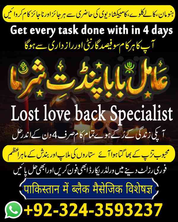 Amil Baba in UK, Amil baba in Lahore, amil baba, real amil - foto 9