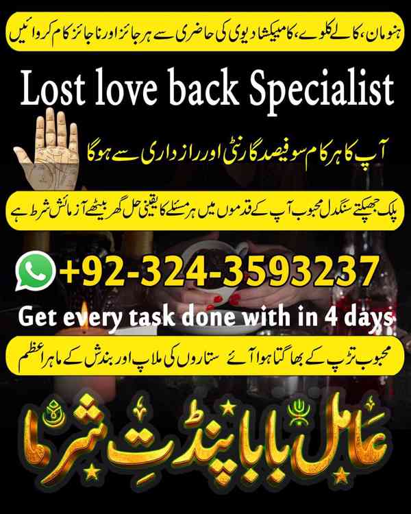 Amil Baba in UK, Amil baba in Lahore, amil baba, real amil - foto 7