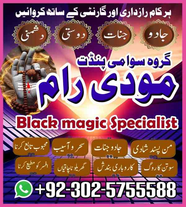 best amil baba modi raam pakistan,free amil baba karachi,bla - foto 2