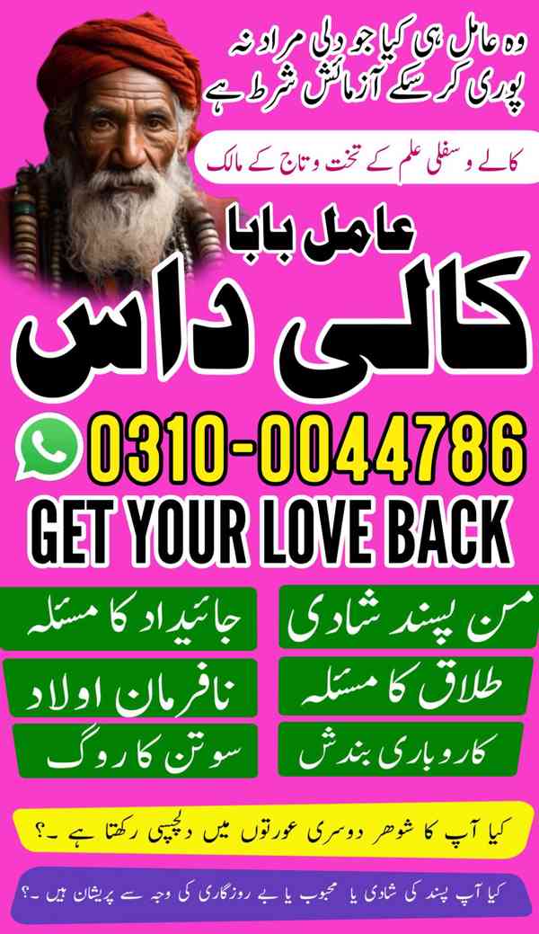 kala jadu specialist, kala jadu expert, black magic expert, - foto 4