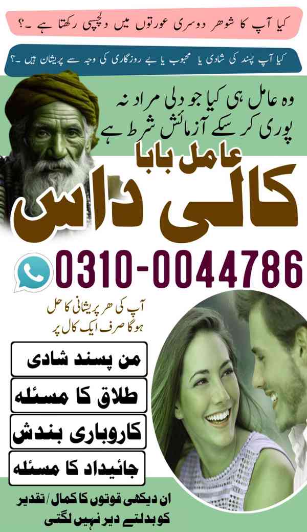 kala jadu specialist, kala jadu expert, black magic expert, - foto 2