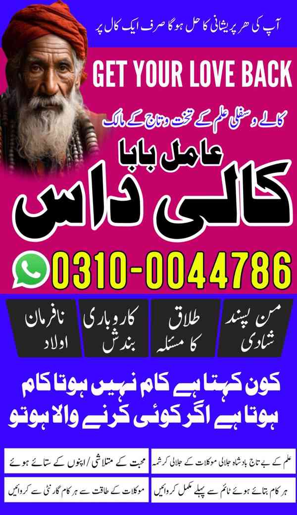 kala jadu specialist, kala jadu expert, black magic expert, - foto 6