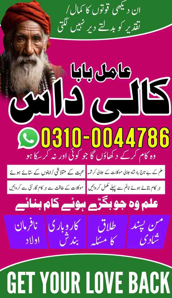 kala jadu specialist, kala jadu expert, black magic expert, - foto 8