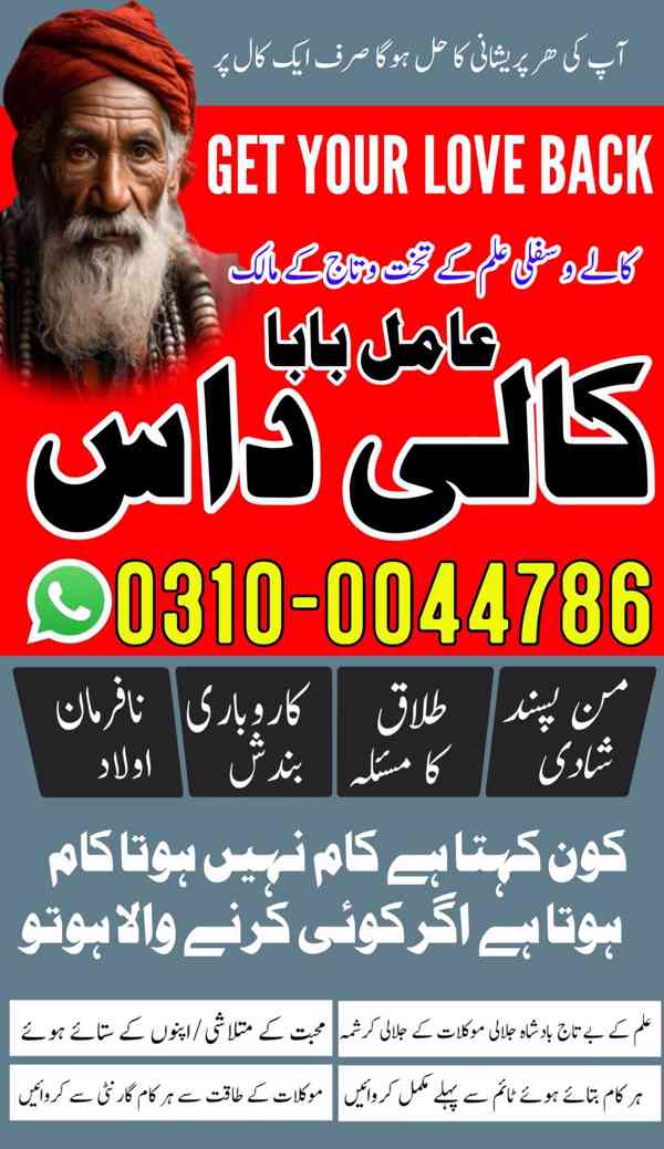 kala jadu specialist, kala jadu expert, black magic expert, - foto 3