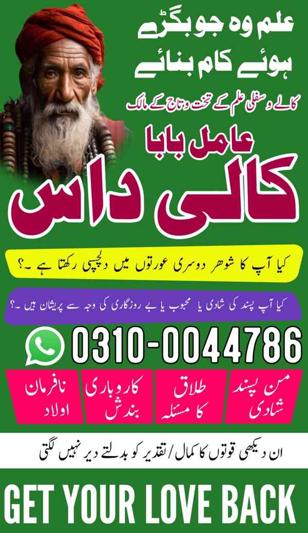 kala jadu specialist, kala jadu expert, black magic expert, - foto 10