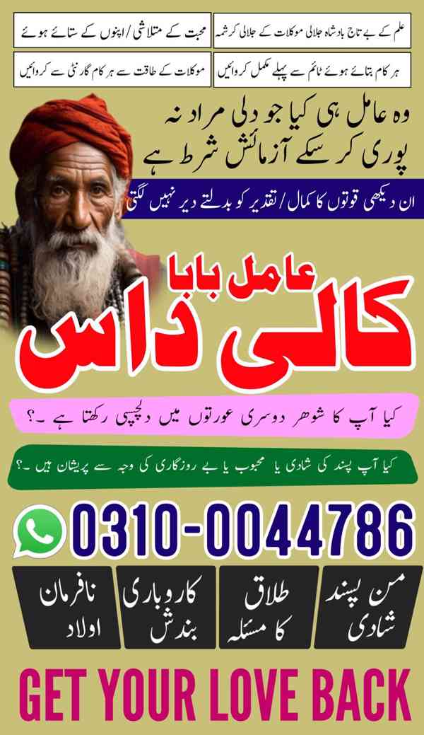 kala jadu specialist, kala jadu expert, black magic expert, - foto 5