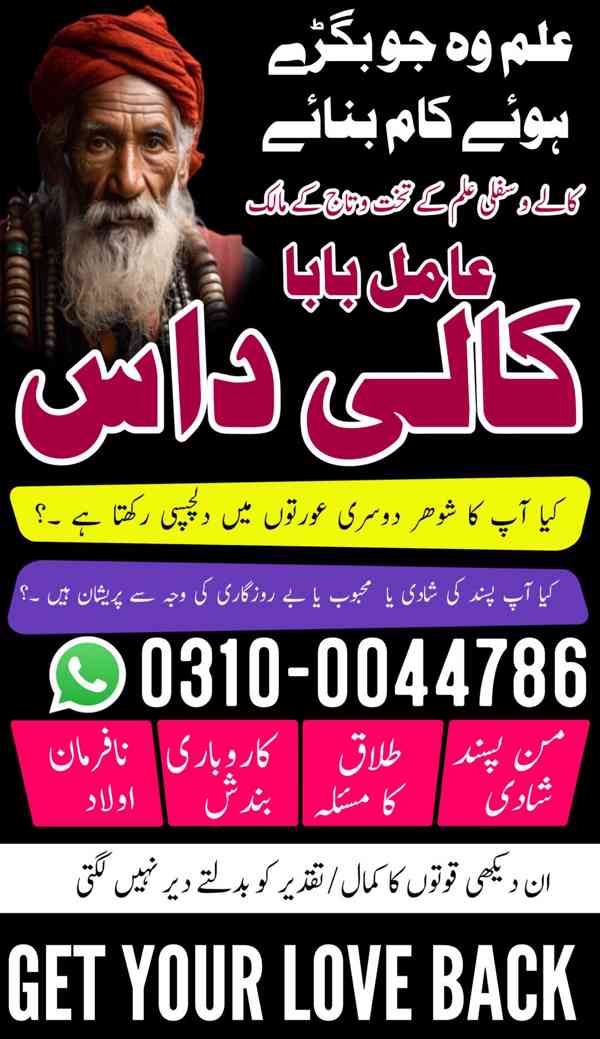 kala jadu specialist, kala jadu expert, black magic expert, - foto 9