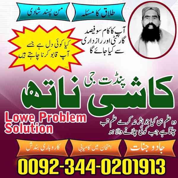 Asli-1 Amil baba in Karachi Amil baba in Rawalpindi Amil bab - foto 3