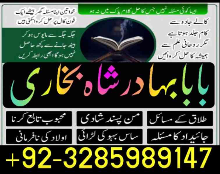 amil baba in pakistan amil baba in karachi amil baba in laho - foto 2