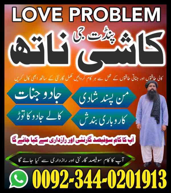 Asli Amil-Baba in Pakistan,Black Magic Specialist United Kin - foto 2