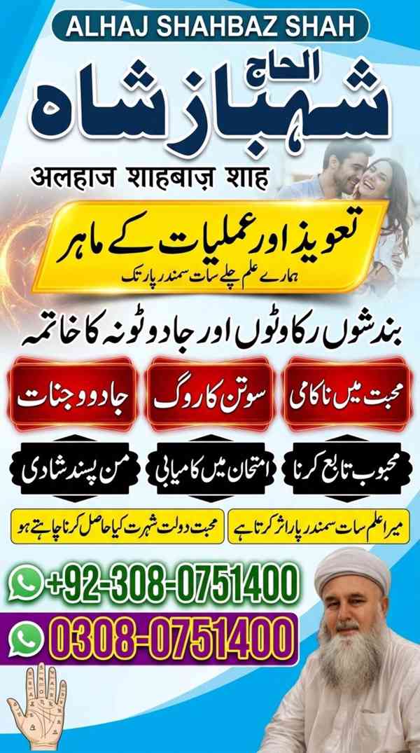 Amil baba in Pakistan, amil baba in karachi, amil baba in la - foto 8