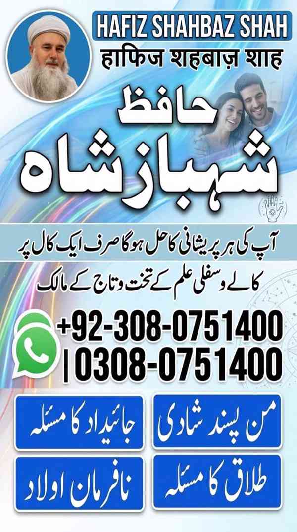 Amil baba in Pakistan, amil baba in karachi, amil baba in la - foto 7