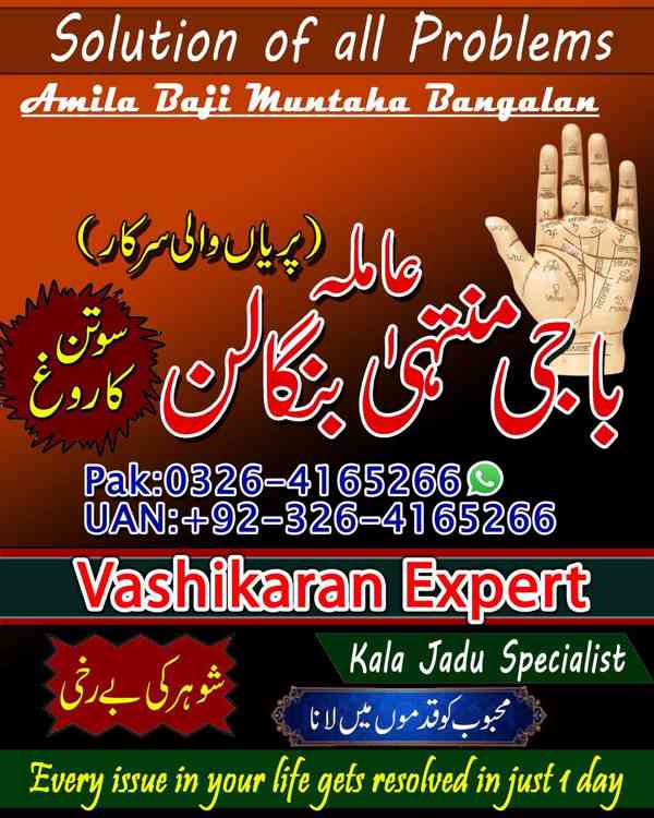 Real amil baba kala jadu in pakistan black magic