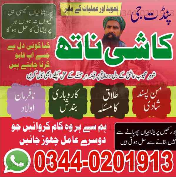 Online Amil baba in Rawalpindi, Amil baba in peshwar,Black m - foto 3