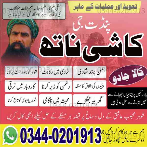 Online Amil baba in Rawalpindi, Amil baba in peshwar,Black m - foto 2
