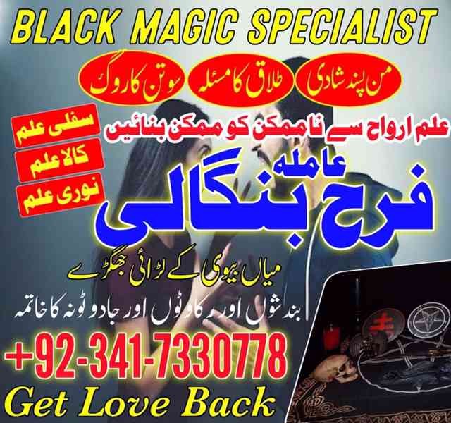 Best Amil Baba in Qatar Kala Jadu Astrologer in Sharjah/ USA - foto 2
