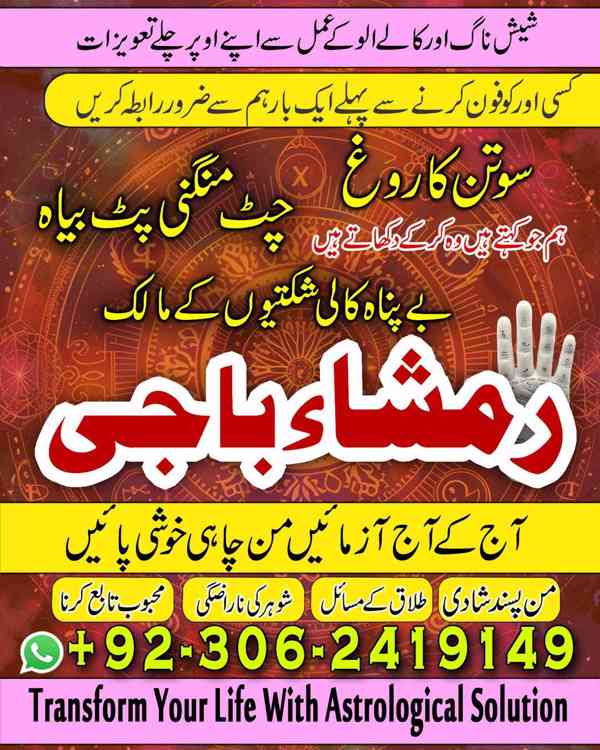 amil baba in faislabad, amil baba in multan, amil baba in uk - foto 7