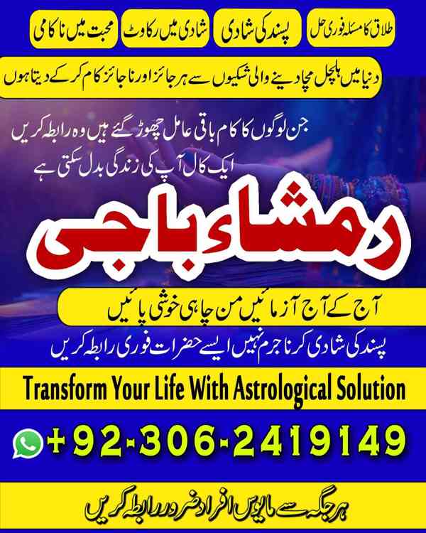 amil baba in faislabad, amil baba in multan, amil baba in uk - foto 5