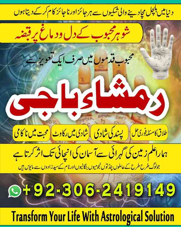 amil baba in faislabad, amil baba in multan, amil baba in uk - foto 3