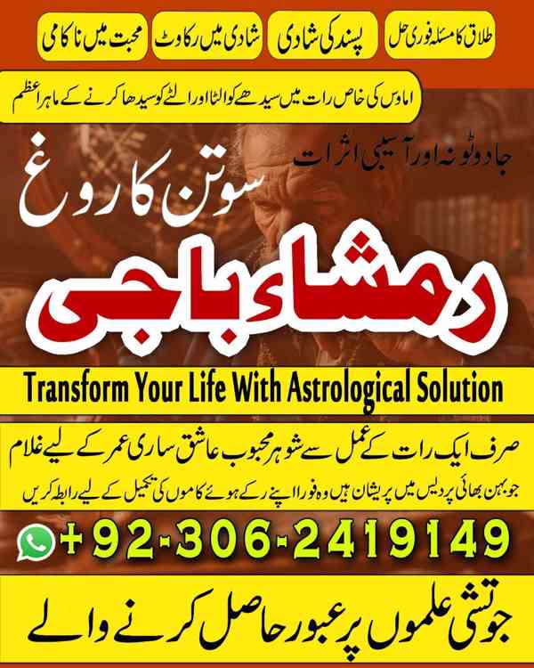 amil baba in faislabad, amil baba in multan, amil baba in uk - foto 4
