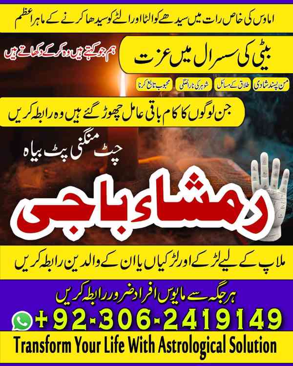 amil baba in faislabad, amil baba in multan, amil baba in uk - foto 6