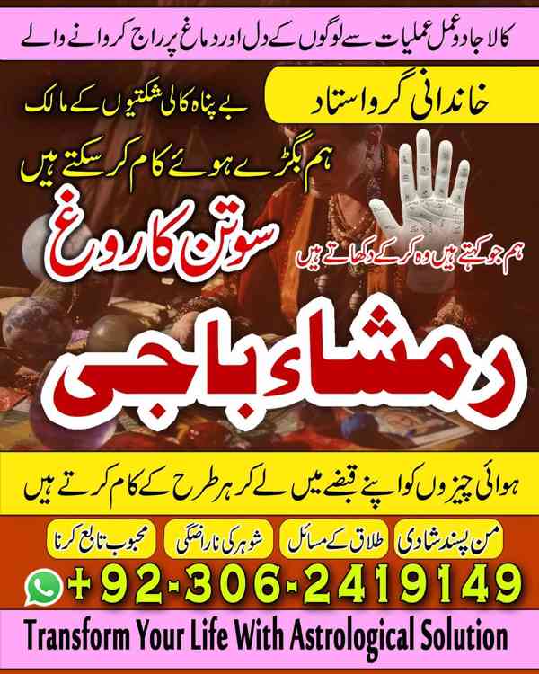 amil baba in faislabad, amil baba in multan, amil baba in uk - foto 8