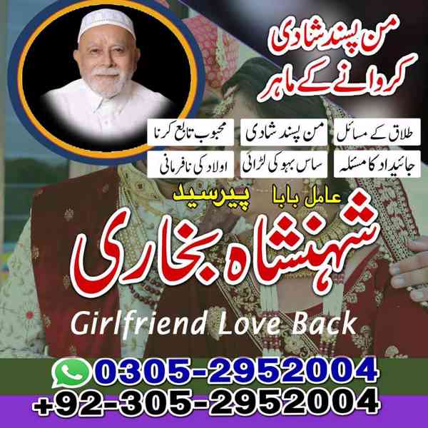 vashikaran,  vashikaran specialist,  amil baba,  kala jadu,  - foto 5