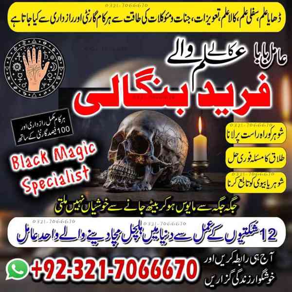 Well known black magician, Amil baba expert in Qatar Or Kala