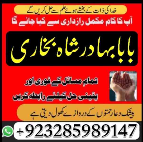 Astrologer-NO1 Amil Baba in Rawalpindi Contact Number Amil i - foto 9
