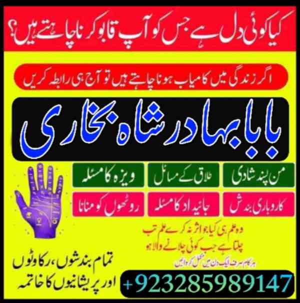 Astrologer-NO1 Amil Baba in Rawalpindi Contact Number Amil i - foto 4