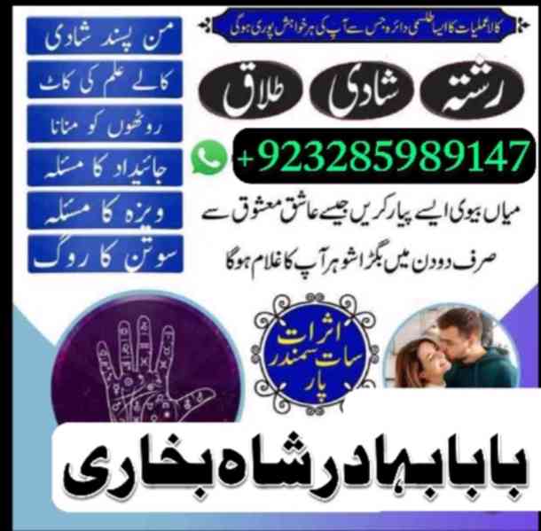 Astrologer-NO1 Amil Baba in Rawalpindi Contact Number Amil i