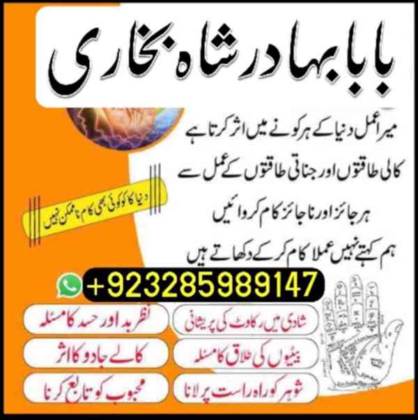 Astrologer-NO1 Amil Baba in Rawalpindi Contact Number Amil i - foto 2
