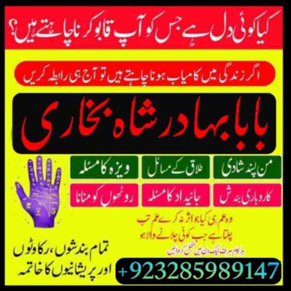 Astrologer-NO1 Amil Baba in Rawalpindi Contact Number Amil i - foto 5
