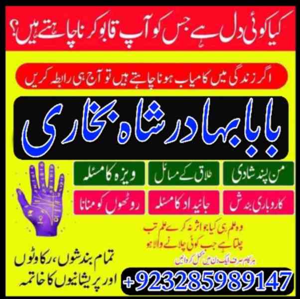 Astrologer-NO1 Amil Baba in Rawalpindi Contact Number Amil i - foto 3