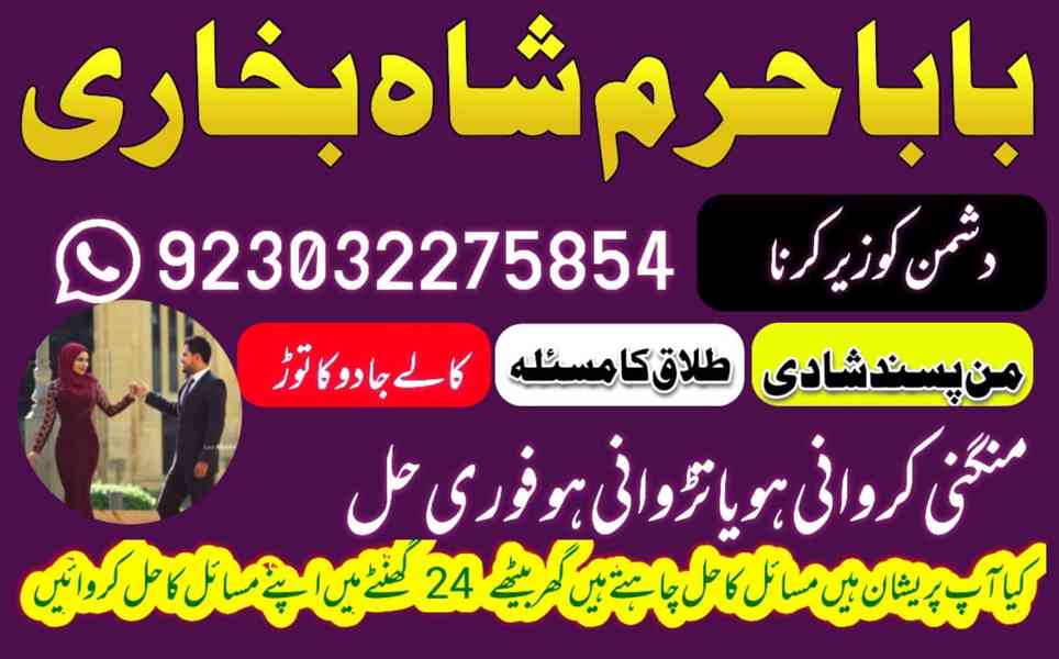 no1 amil baba in uk usa uae in pakistan canada uk usa ua | i - foto 9