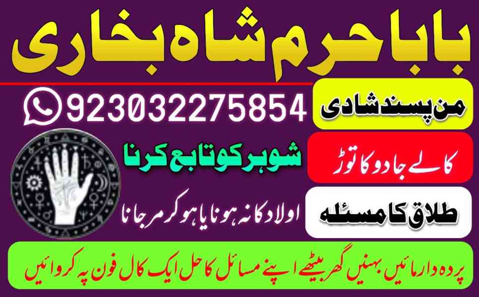 no1 amil baba in uk usa uae in pakistan canada uk usa ua | i - foto 3