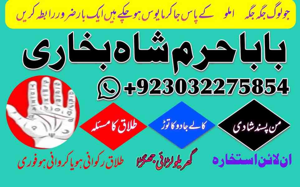 no1 amil baba in uk usa uae in pakistan canada uk usa ua | i - foto 10