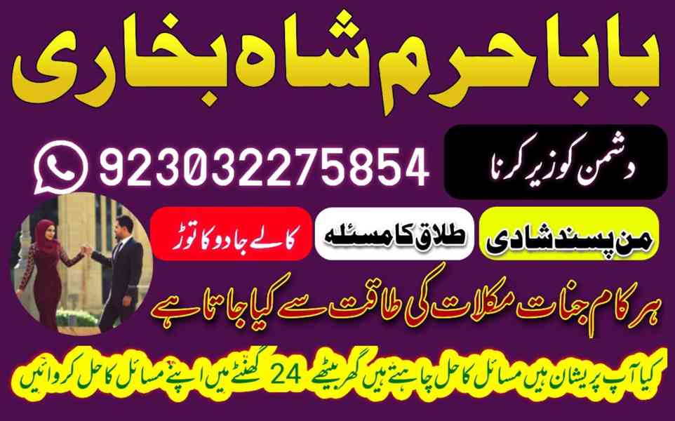 no1 amil baba in uk usa uae in pakistan canada uk usa ua | i - foto 6
