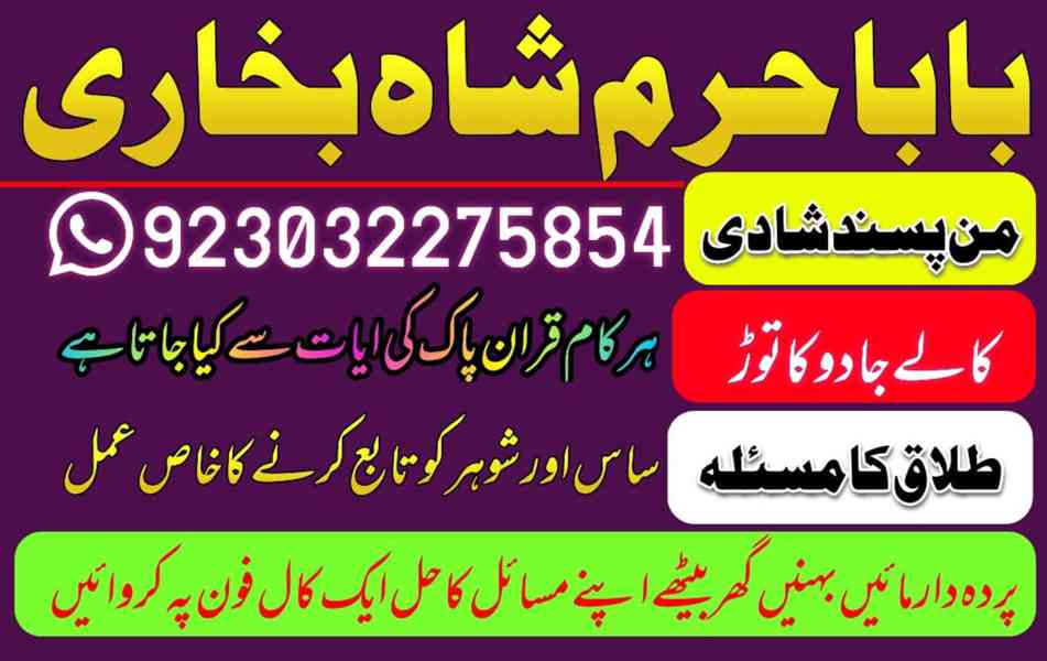 no1 amil baba in uk usa uae in pakistan canada uk usa ua | i - foto 4