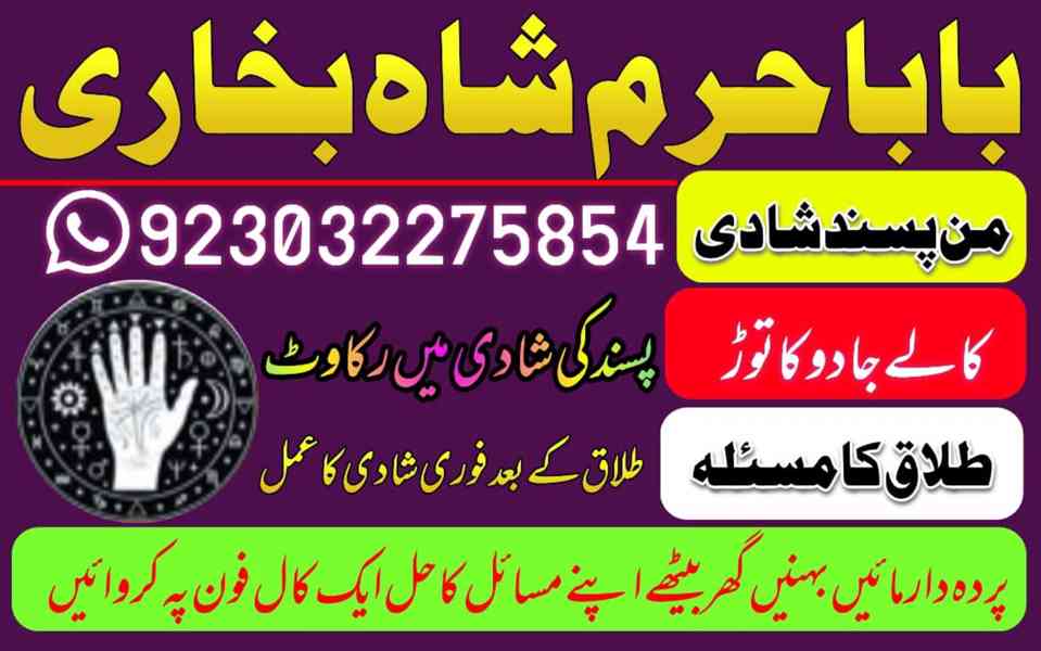 no1 amil baba in uk usa uae in pakistan canada uk usa ua | i - foto 2