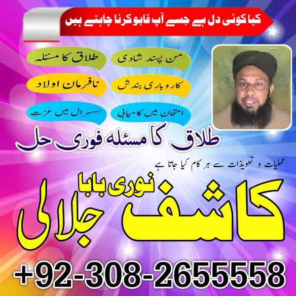 najoomi amil baba in pakistan, karachi, lahore - foto 2