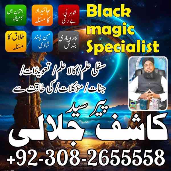 amil baba in pakistan uk usa canada america australia london - foto 5