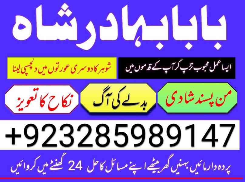 real amil baba in uk, bangali baba kala jadu specialist in . - foto 9
