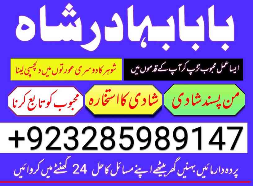 real amil baba in uk, bangali baba kala jadu specialist in . - foto 10