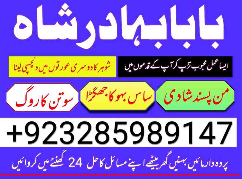 real amil baba in uk, bangali baba kala jadu specialist in . - foto 11