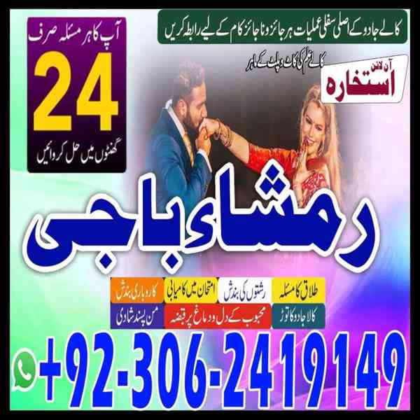 Black Magic Specialist, Amil baba in Pakistan, kala jadu ex - foto 10