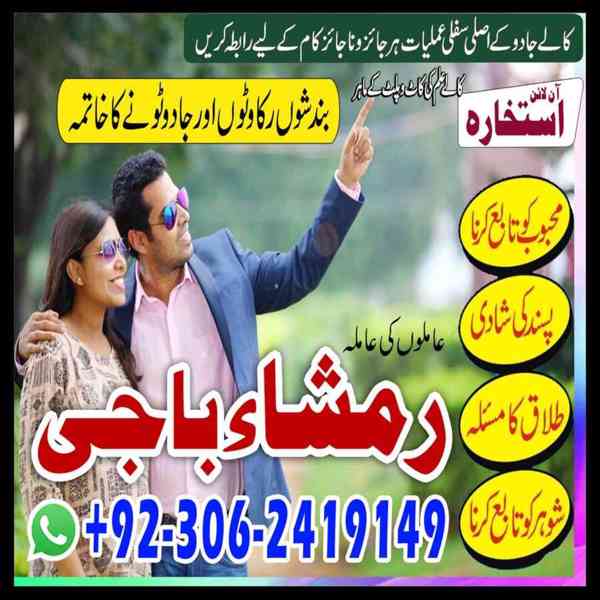 Black Magic Specialist, Amil baba in Pakistan, kala jadu ex - foto 6
