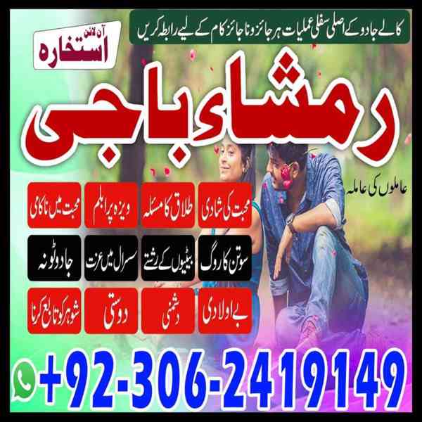 Black Magic Specialist, Amil baba in Pakistan, kala jadu ex - foto 2