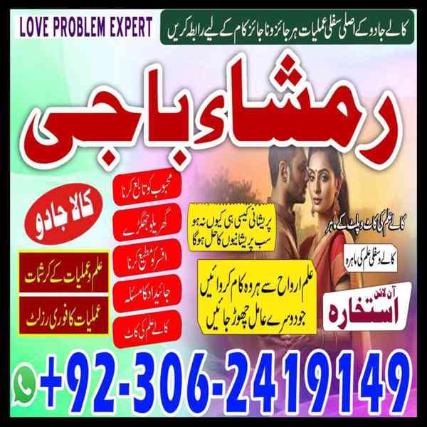 Black Magic Specialist, Amil baba in Pakistan, kala jadu ex - foto 9